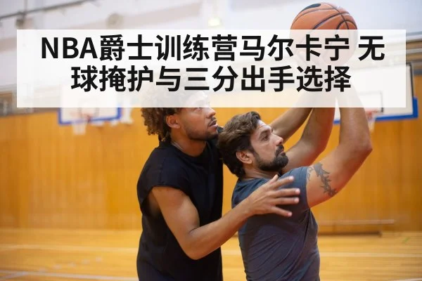 basketball training camp practice drill