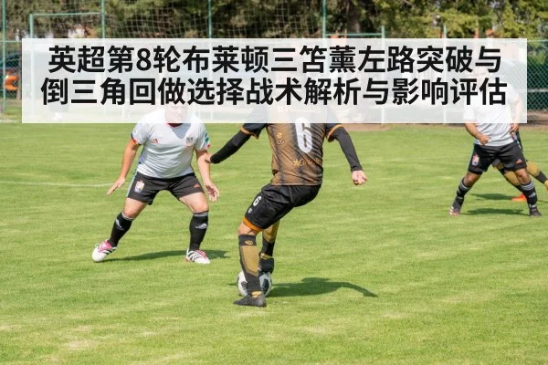 football cross pass